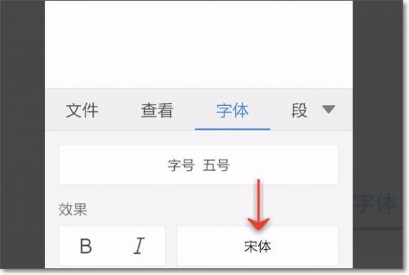 手机wps怎么安装仿宋gb2312字体?安卓字体直装版-图1 手机wps怎么安装仿宋gb2312字体?安卓字体直装版-图1