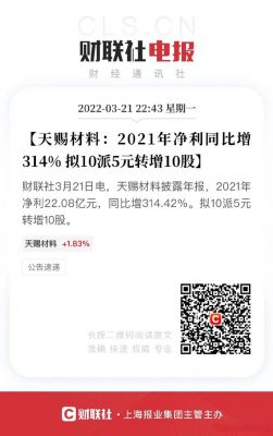 天赐材料10送7派2元是什么意思？天赐派安卓版本使用说明指引