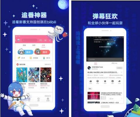 b站的服是安卓和ios互通的么?bilibili黑科技安卓-图2 b站的服是安卓和ios互通的么?bilibili黑科技安卓-图2