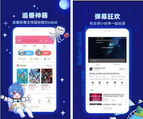 b站的服是安卓和ios互通的么？bilibili黑科技安卓-图2