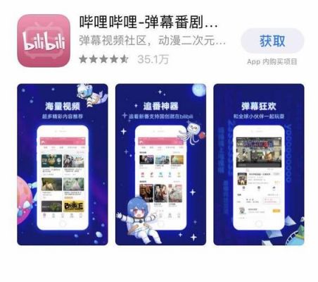 b站的服是安卓和ios互通的么？bilibili黑科技安卓