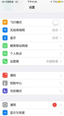 用安卓手机连接不上iphone手机热点怎么办？安卓手机数据连接