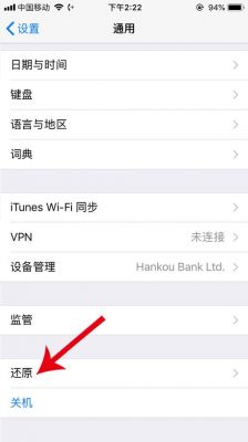 用安卓手机连接不上iphone手机热点怎么办？安卓手机数据连接-图3