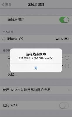 用安卓手机连接不上iphone手机热点怎么办？安卓手机数据连接-图2