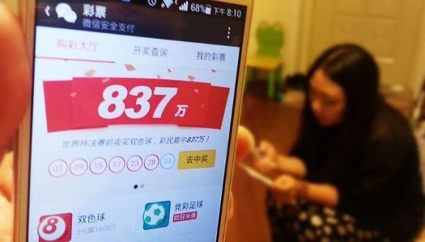聚宝共享自助机真的可以买彩票吗？彩票宝 安卓