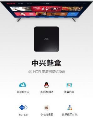 中兴魅盒连接电脑版（中兴云电脑怎么连接wifi）