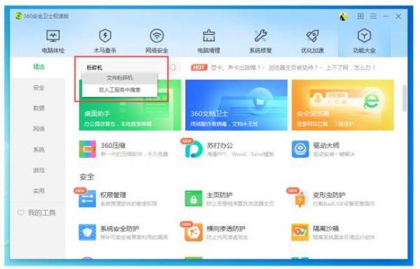 电脑管家怎么连接手机(电脑管家怎么连接手机热点上网)-图2 电脑管家怎么连接手机(电脑管家怎么连接手机热点上网)-图2
