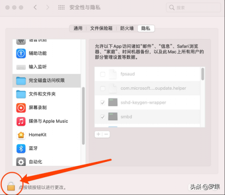 苹果电脑权限只读(mac修改只读权限)-图1 苹果电脑权限只读(mac修改只读权限)-图1