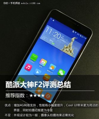 大神f2媒体音量键按不动咋办？大神f2安卓5.1