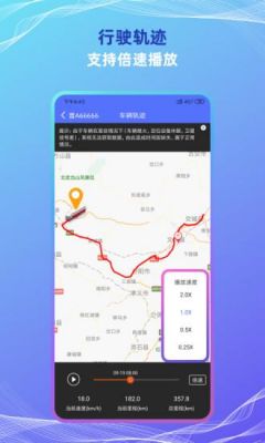 不用付费的货车定位app哪款最好?爱车定位安卓版下载-图1 不用付费的货车定位app哪款最好?爱车定位安卓版下载-图1