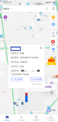 不用付费的货车定位app哪款最好?爱车定位安卓版下载-图3 不用付费的货车定位app哪款最好?爱车定位安卓版下载-图3