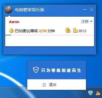 电脑管家怎么开红伞(电脑管家怎么启动)-图1 电脑管家怎么开红伞(电脑管家怎么启动)-图1
