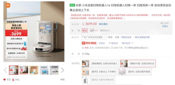 米家全能扫拖机器人和1s的区别？小米1s 原生安卓