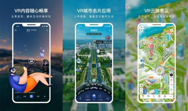 VR全景app哪个好？vr世界app安卓-图1