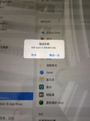 苹果电脑更新不成功(苹果电脑更新不成功怎么解决)-图2 苹果电脑更新不成功(苹果电脑更新不成功怎么解决)-图2