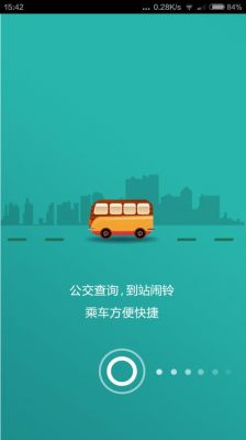 云公交怎么用？安卓公交车