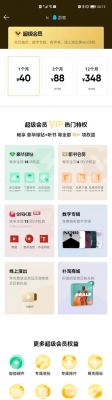 qq音乐超级会员可以下载付费歌曲吗？qq音乐安卓版3.6.0下载