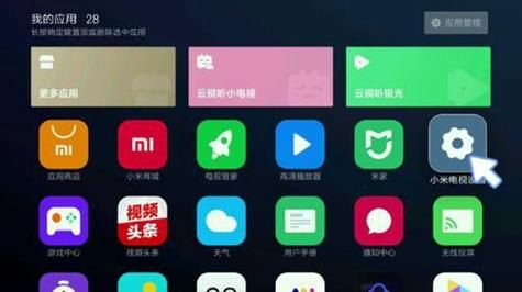小米电视安卓手机助手电脑版(小米电视助手 手机乐园)-图2 小米电视安卓手机助手电脑版(小米电视助手 手机乐园)-图2