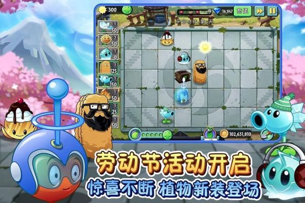 植物大战僵尸2闪退解决办法安卓?安卓 僵尸 逃-图3 植物大战僵尸2闪退解决办法安卓?安卓 僵尸 逃-图3