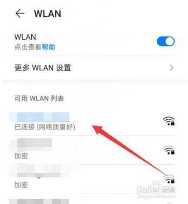华为手机wifi连接电脑（华为手机wifi连接电脑无法上网）