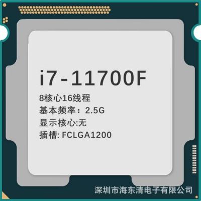 八核电脑cpu（八核电脑怎么样）-图3