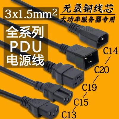 小菜平板电脑电源线规格（平板电源接口有几种）