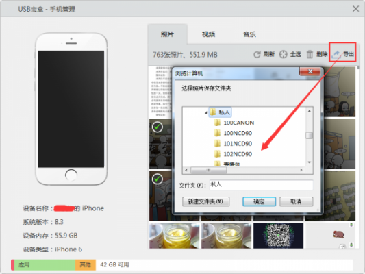 iphone6怎样连接电脑（iphone6怎样连接电脑视频）-图1