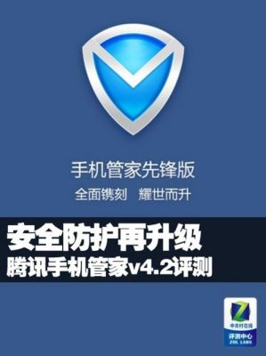 手机管家哪个最好用?安卓手机管家哪个最好用-图3 手机管家哪个最好用?安卓手机管家哪个最好用-图3