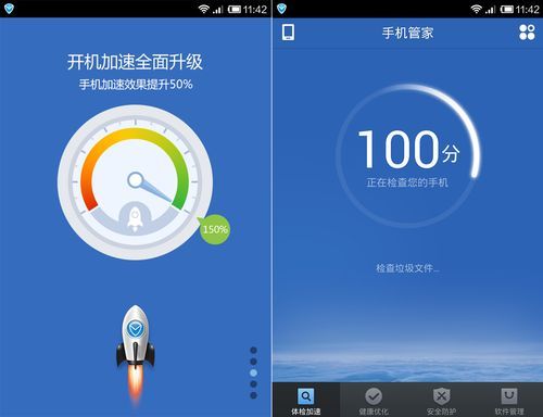 手机管家哪个最好用?安卓手机管家哪个最好用-图2 手机管家哪个最好用?安卓手机管家哪个最好用-图2