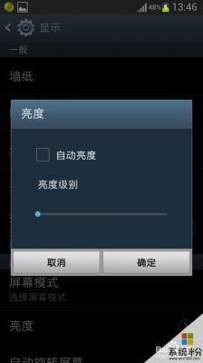 安卓手机亮度最低了怎么继续调低?安卓调低屏幕最低亮度-图3 安卓手机亮度最低了怎么继续调低?安卓调低屏幕最低亮度-图3