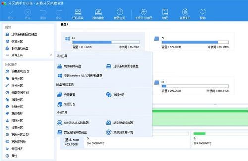 如何将SD卡全部分区复制？sd卡分区工具安卓汉化版-图1