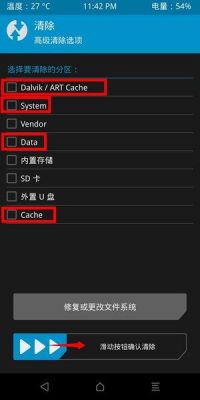 twrp.img刷入哪个分区？安卓内存卡分区工具-图3