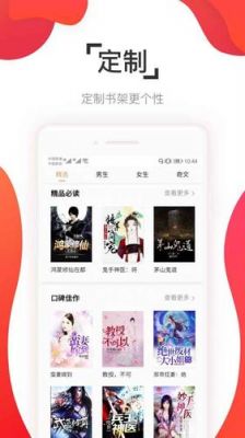 头条小说频道不见了？读者 安卓
