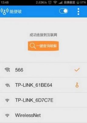 手机快速加密wifi的方法?安卓masterkey漏洞-图2 手机快速加密wifi的方法?安卓masterkey漏洞-图2