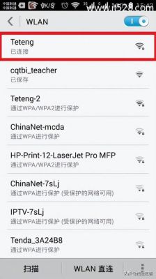 手机快速加密wifi的方法？安卓masterkey漏洞