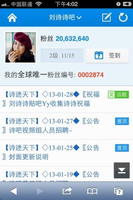 怎么刷贴吧关注?贴吧刷粉丝软件安卓版-图1 怎么刷贴吧关注?贴吧刷粉丝软件安卓版-图1