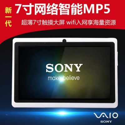 平板电脑播放器哪个好（平板播放器哪个比较好）