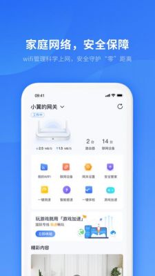 小翼管家为什么登不上平板？平板管家安卓版