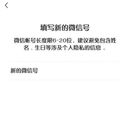微信号在手机上如何三次修改?安卓无限修改微信号-图2 微信号在手机上如何三次修改?安卓无限修改微信号-图2