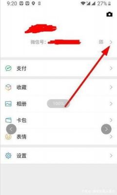 微信号在手机上如何三次修改？安卓无限修改微信号-图1