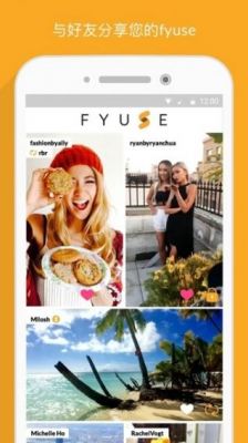 fyuse可以卸载吗？fyuse安卓版