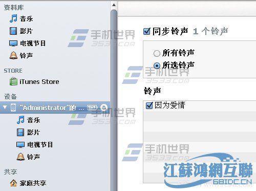 苹果电脑做铃声(苹果电脑怎么设置铃声到苹果手机)-图2 苹果电脑做铃声(苹果电脑怎么设置铃声到苹果手机)-图2