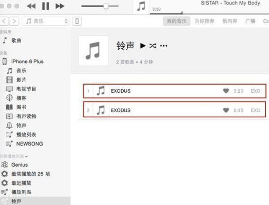 苹果电脑做铃声(苹果电脑怎么设置铃声到苹果手机)-图3 苹果电脑做铃声(苹果电脑怎么设置铃声到苹果手机)-图3