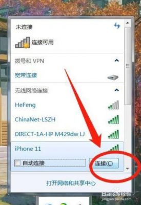 电脑用苹果手机的热点软件哪个好用吗（电脑如何用苹果手机热点）