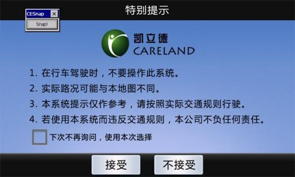 车载凯立德破解版懒人包怎么安装方法？凯立德2014秋季破解版安卓手机版下载