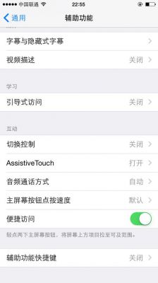 左滑进入页面是怎么设置的？安卓 assistivetouch