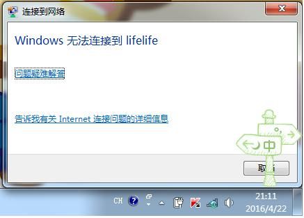 电脑断网wifi也不能用了（电脑好好的断网了,无线网还能用）-图3