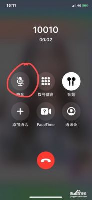 接电话怎么设置按键接听?安卓系统实现按键接听-图2 接电话怎么设置按键接听?安卓系统实现按键接听-图2