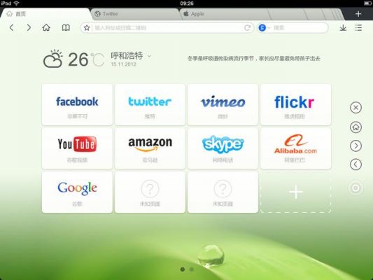 什么浏览器用起来比较好，速度快，界面简洁好看？希望大家推荐下？儿童浏览器安卓