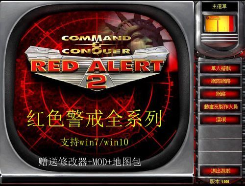 红色警戒win11可以玩吗?红色警戒安卓移植版-图2 红色警戒win11可以玩吗?红色警戒安卓移植版-图2